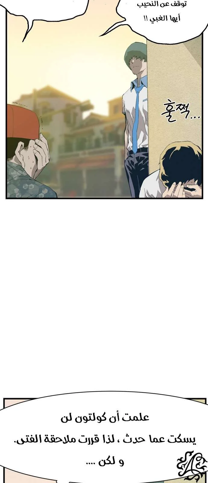 Read Weak Hero AR Manga Online