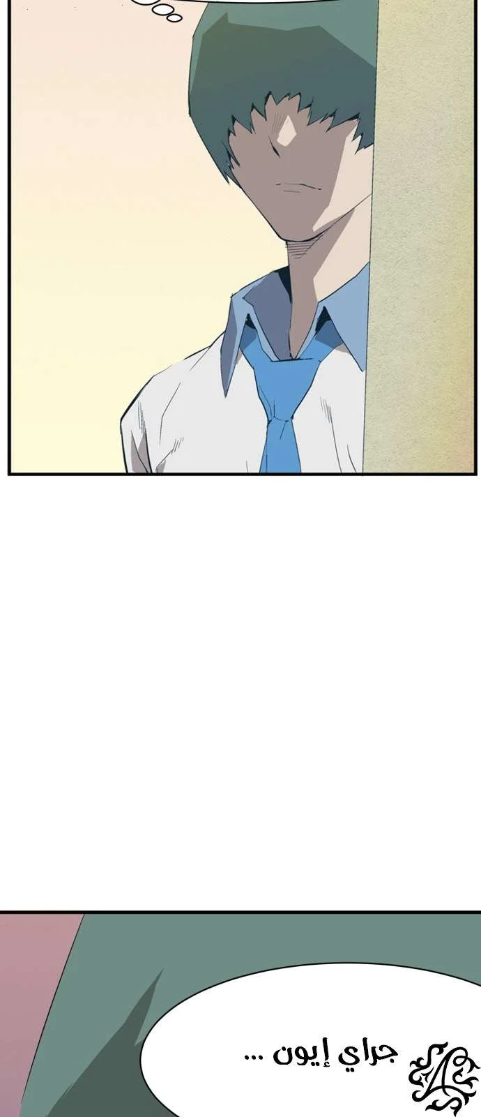 Read Weak Hero AR Manga Online