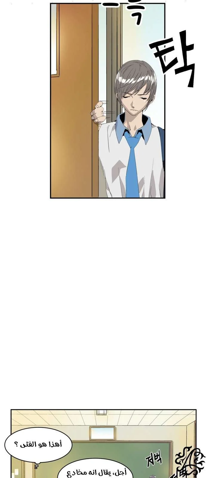 Read Weak Hero AR Manga Online