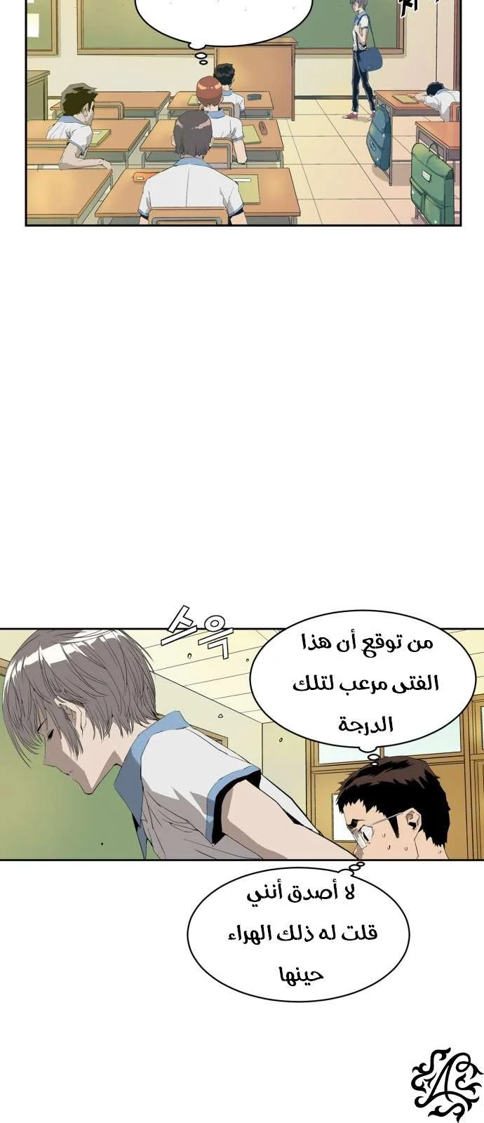Read Weak Hero AR Manga Online