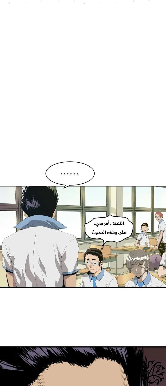 Read Weak Hero AR Manga Online