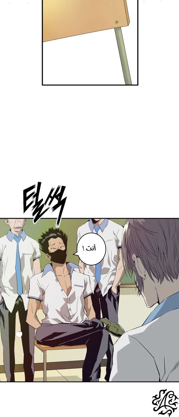 Read Weak Hero AR Manga Online