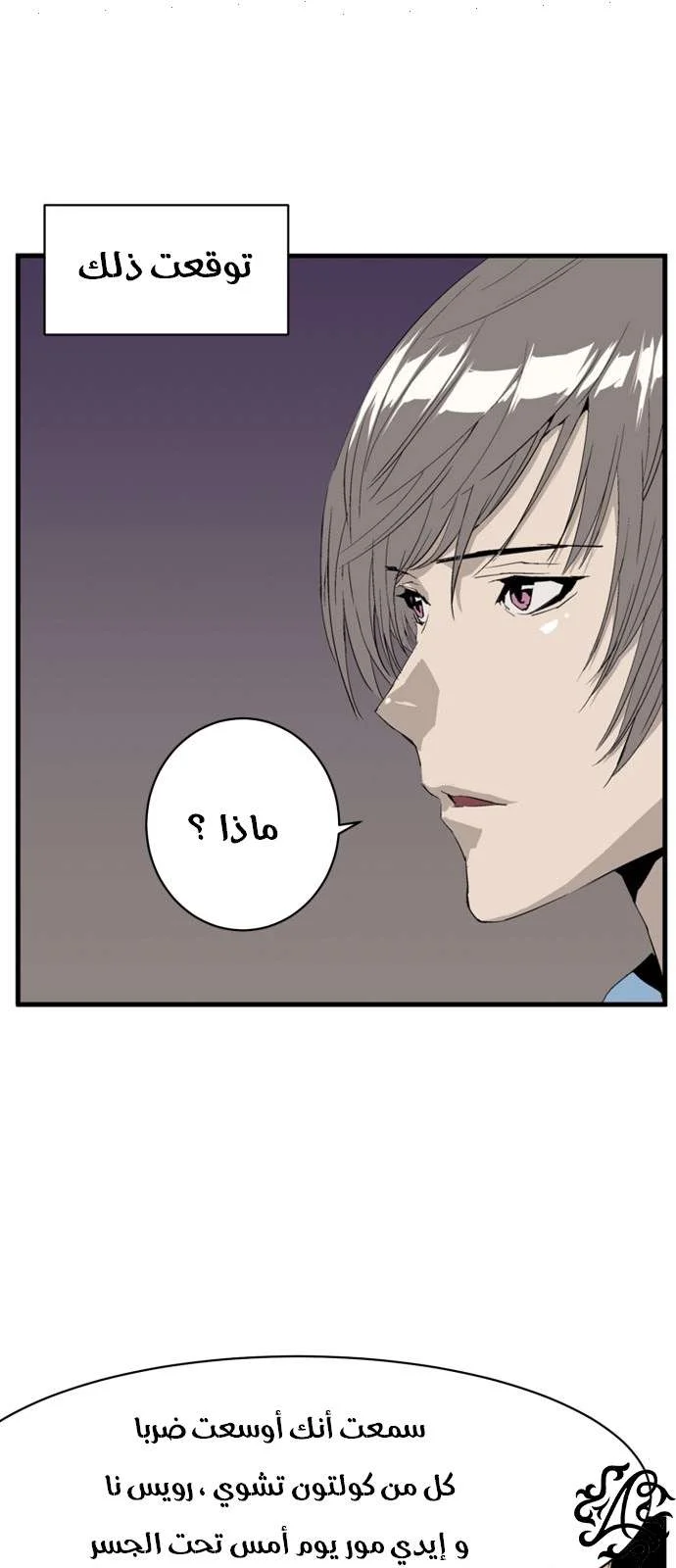 Read Weak Hero AR Manga Online