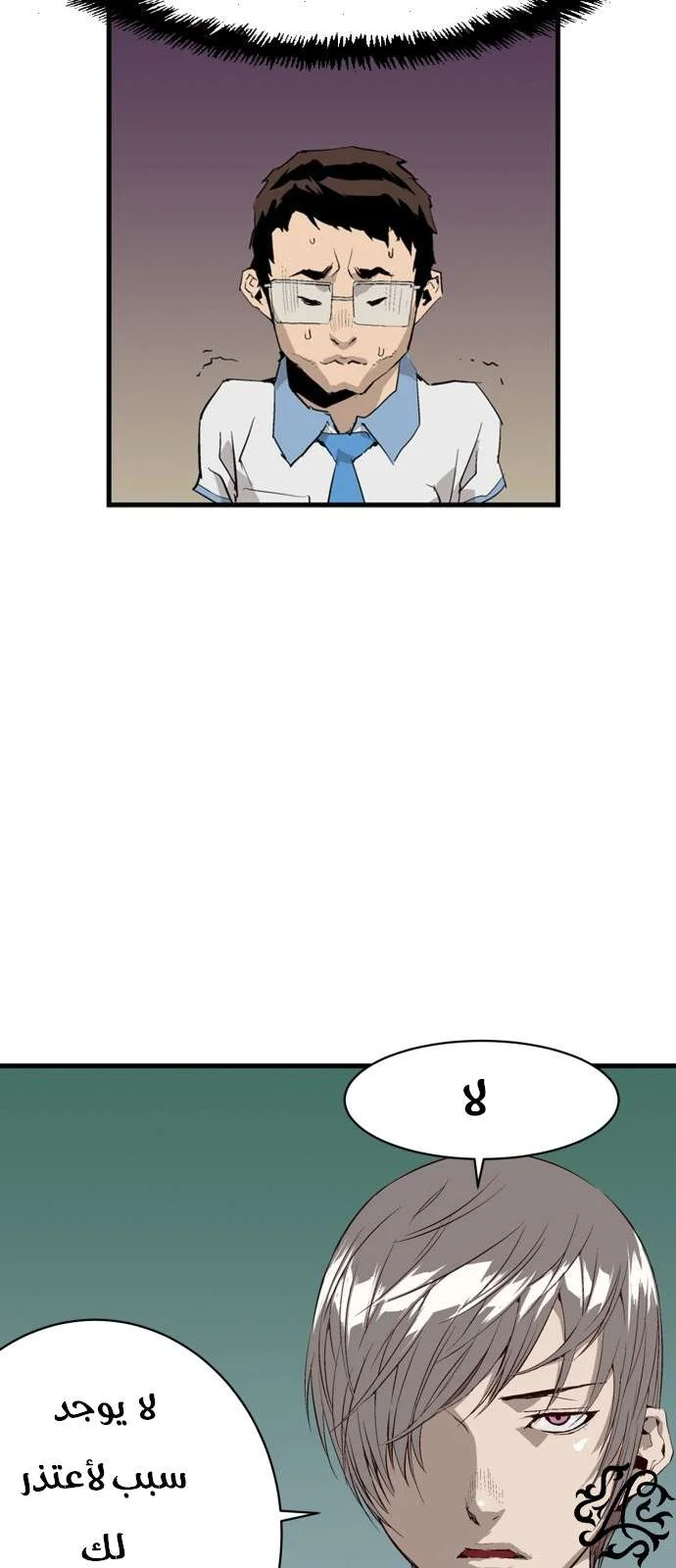 Read Weak Hero AR Manga Online