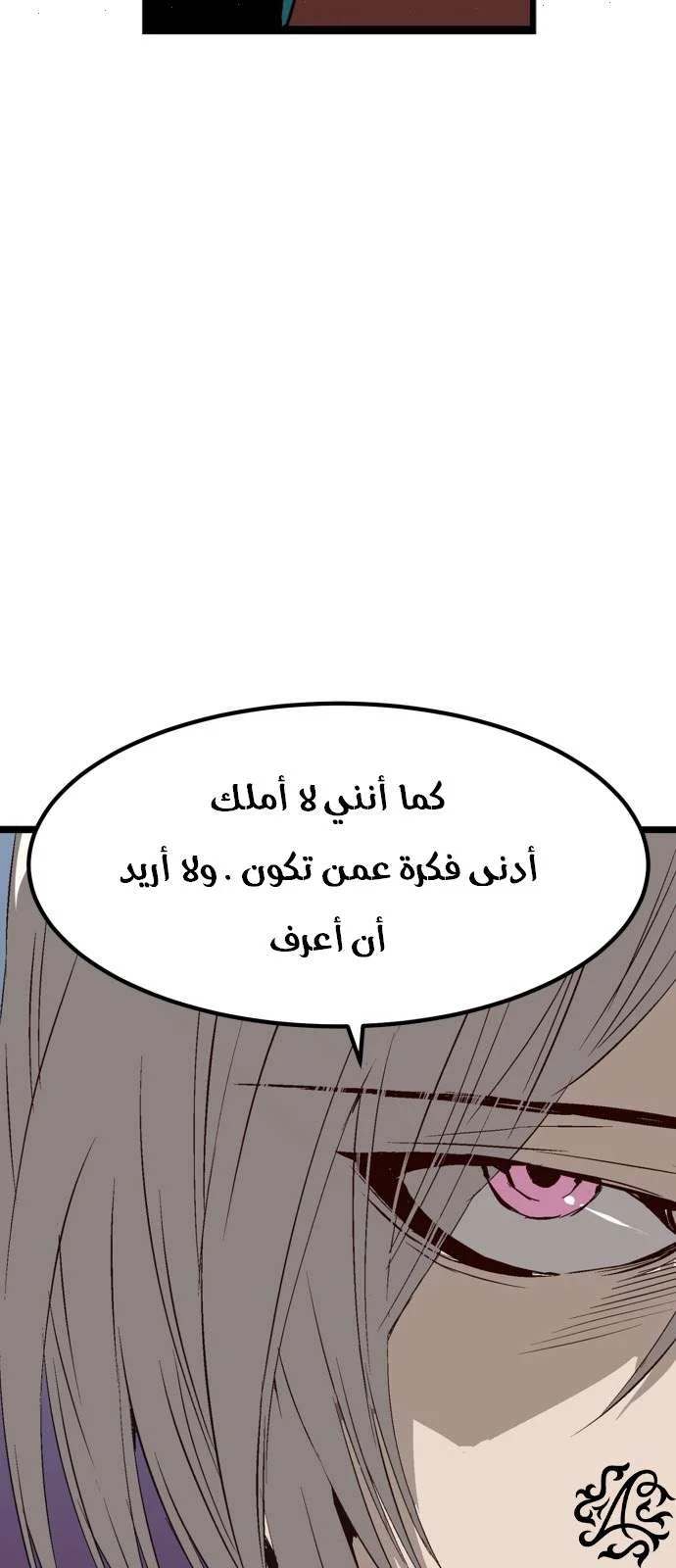 Read Weak Hero AR Manga Online