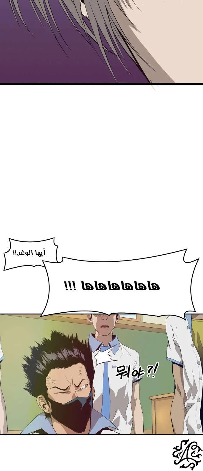 Read Weak Hero AR Manga Online