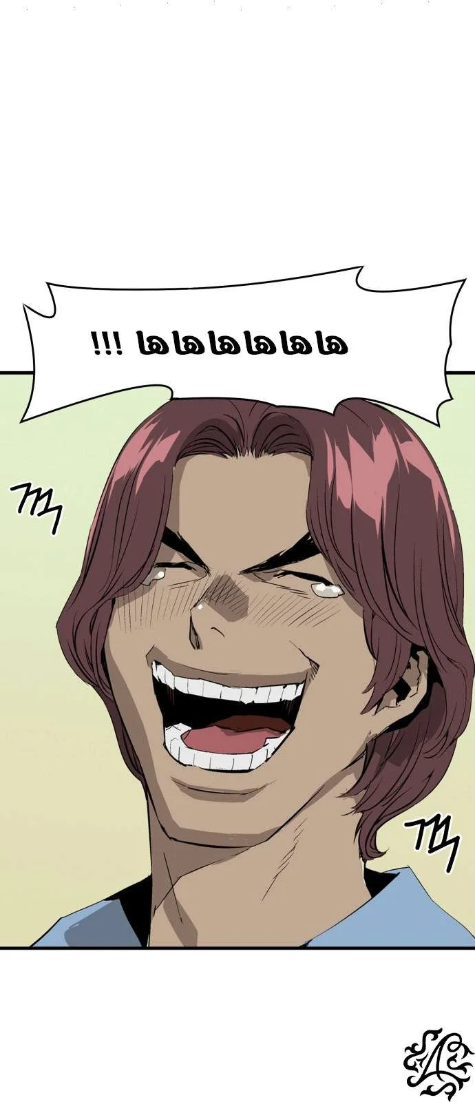 Read Weak Hero AR Manga Online