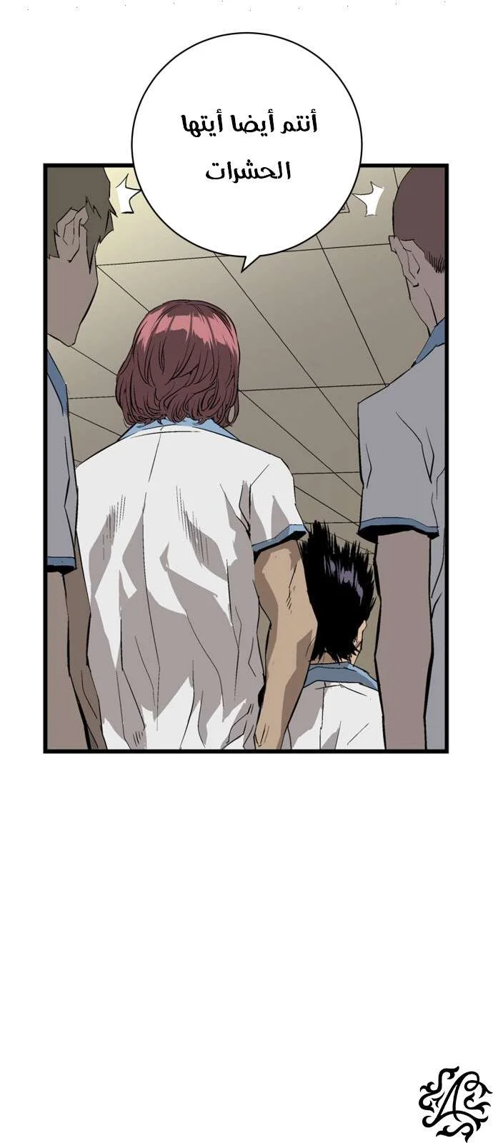 Read Weak Hero AR Manga Online