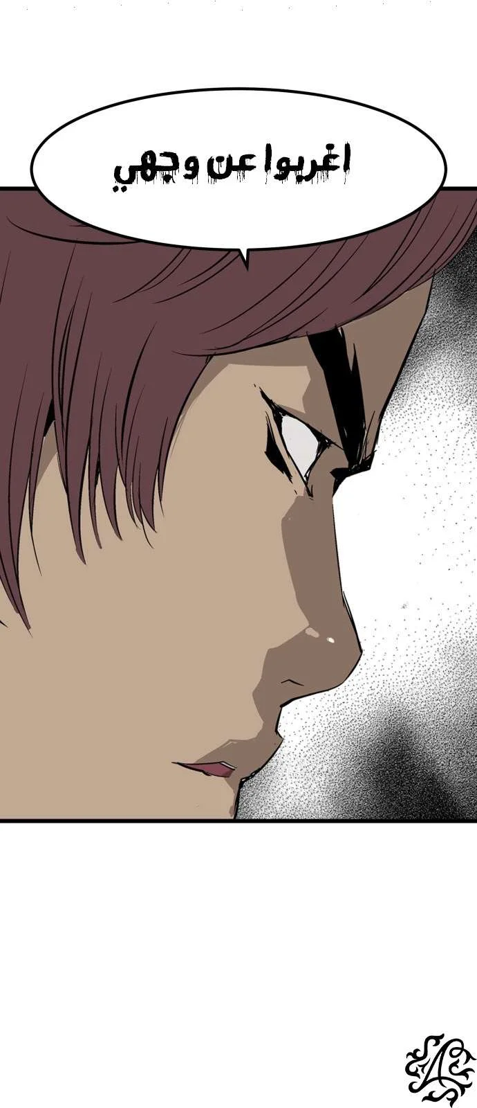 Read Weak Hero AR Manga Online