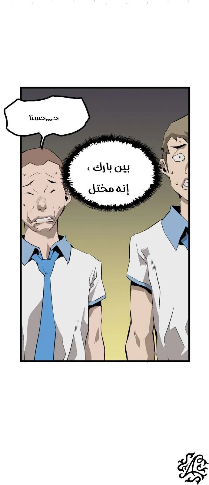Read Weak Hero AR Manga Online
