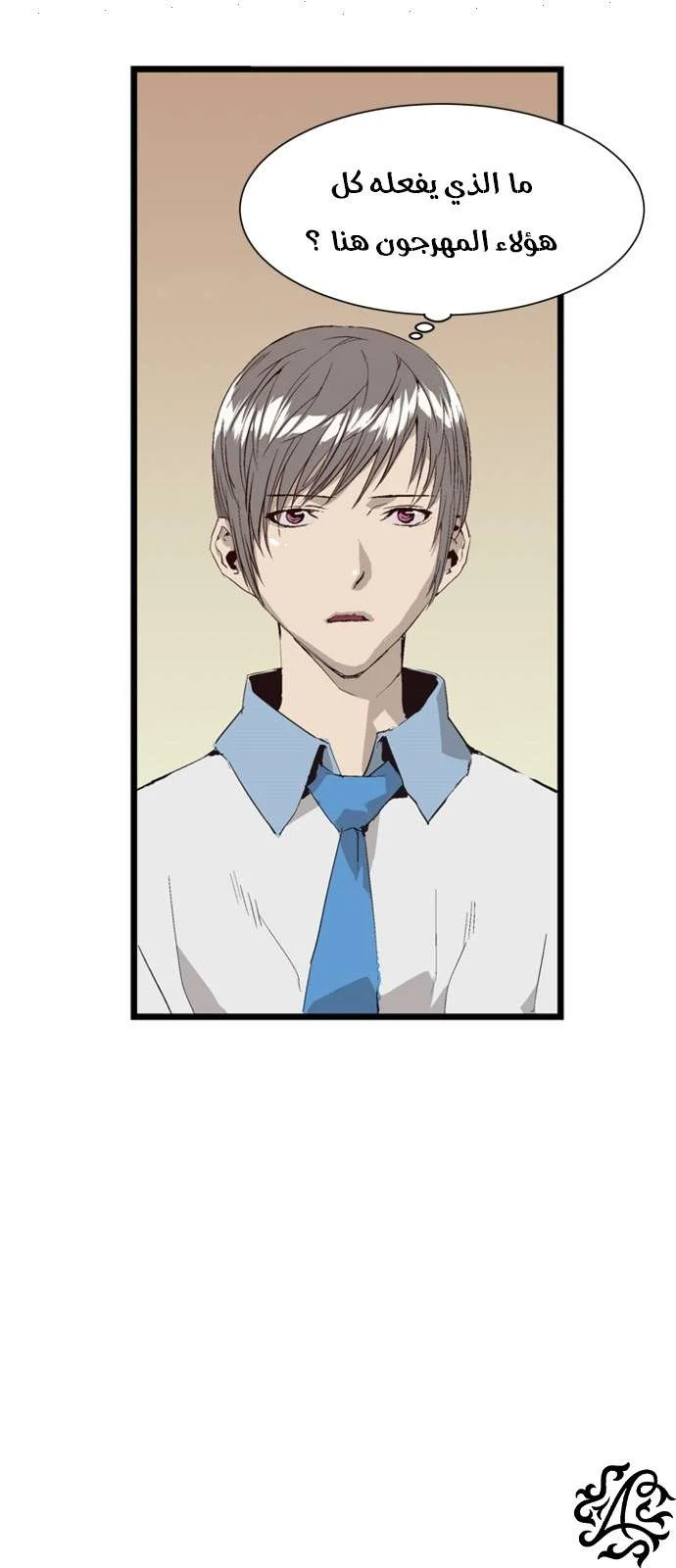Read Weak Hero AR Manga Online