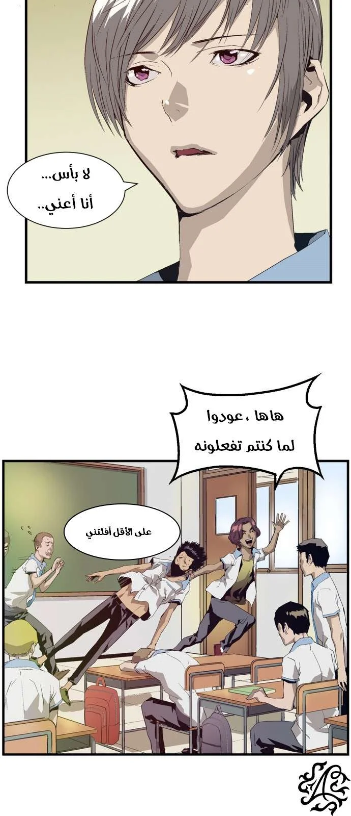 Read Weak Hero AR Manga Online