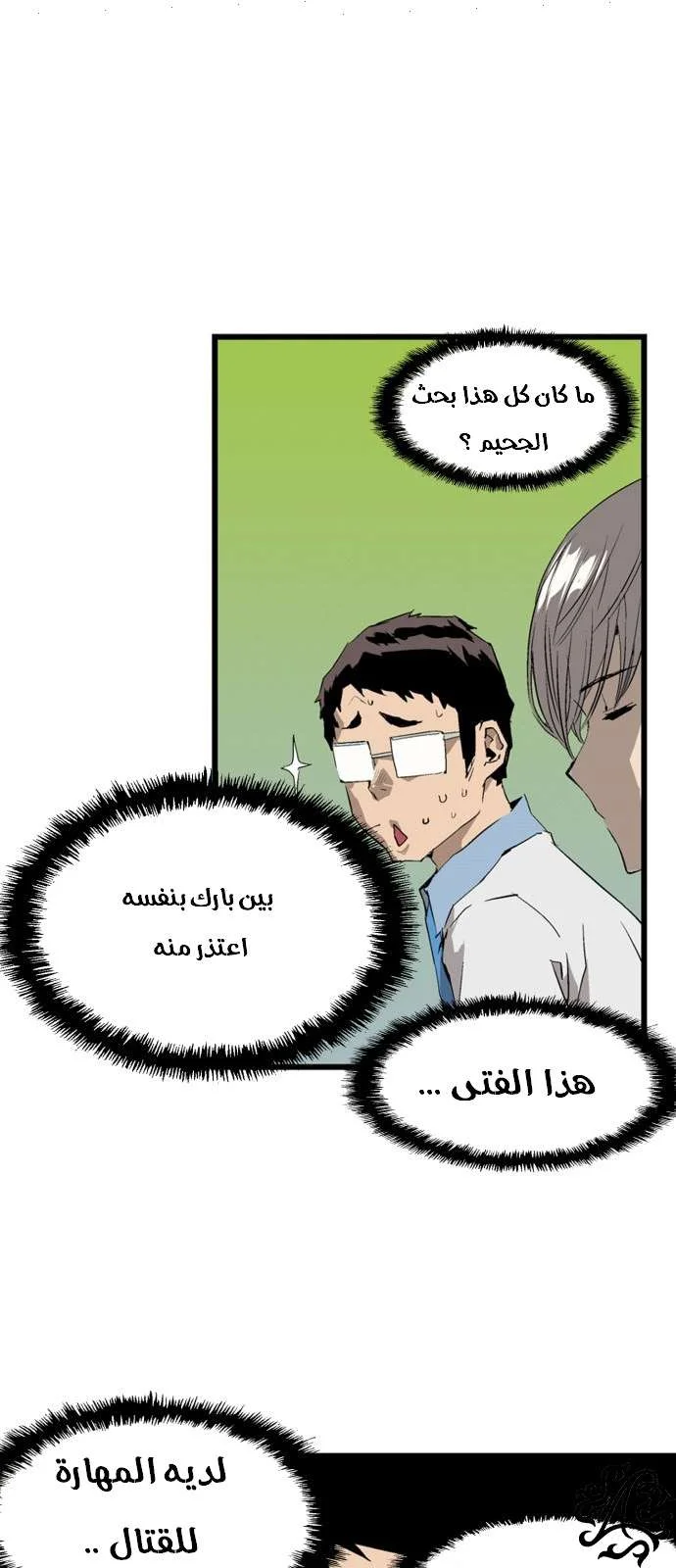 Read Weak Hero AR Manga Online