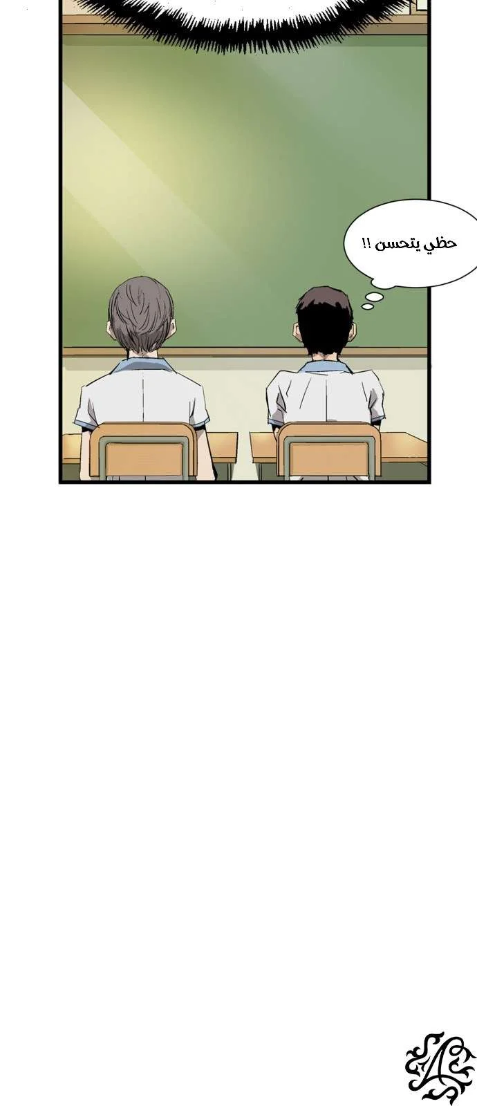 Read Weak Hero AR Manga Online