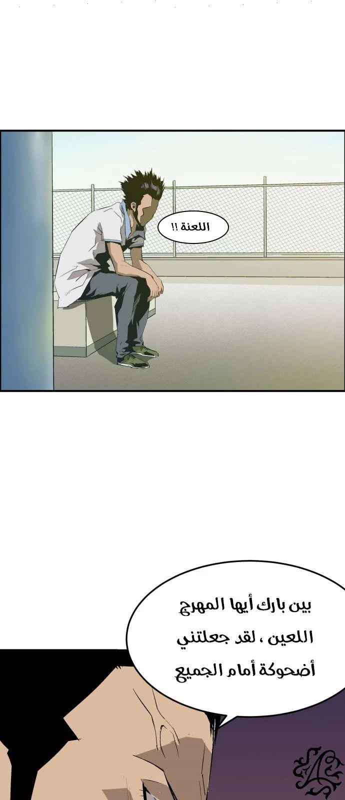 Read Weak Hero AR Manga Online