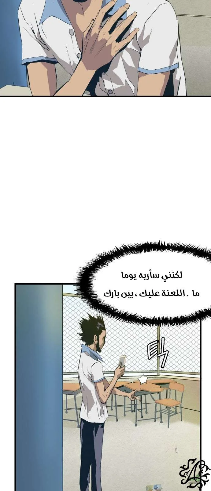 Read Weak Hero AR Manga Online
