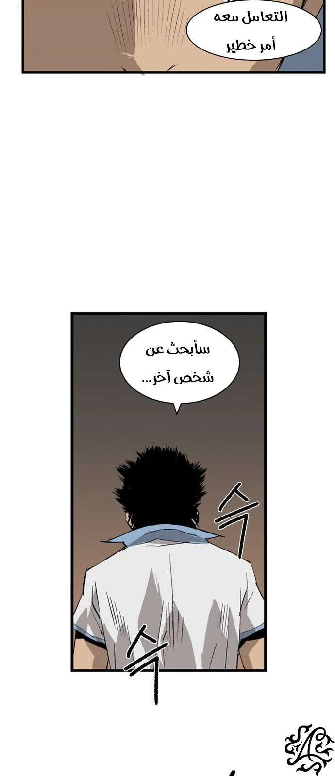 Read Weak Hero AR Manga Online