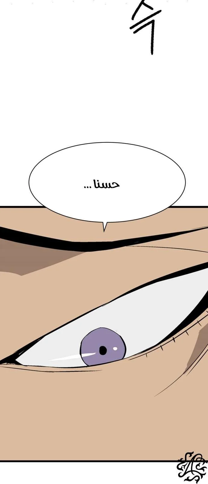 Read Weak Hero AR Manga Online