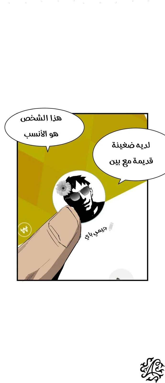 Read Weak Hero AR Manga Online