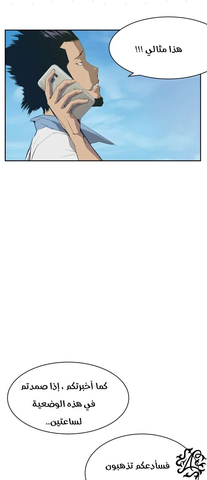 Read Weak Hero AR Manga Online