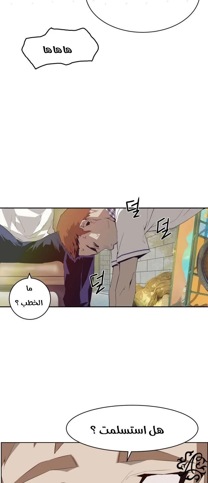 Read Weak Hero AR Manga Online