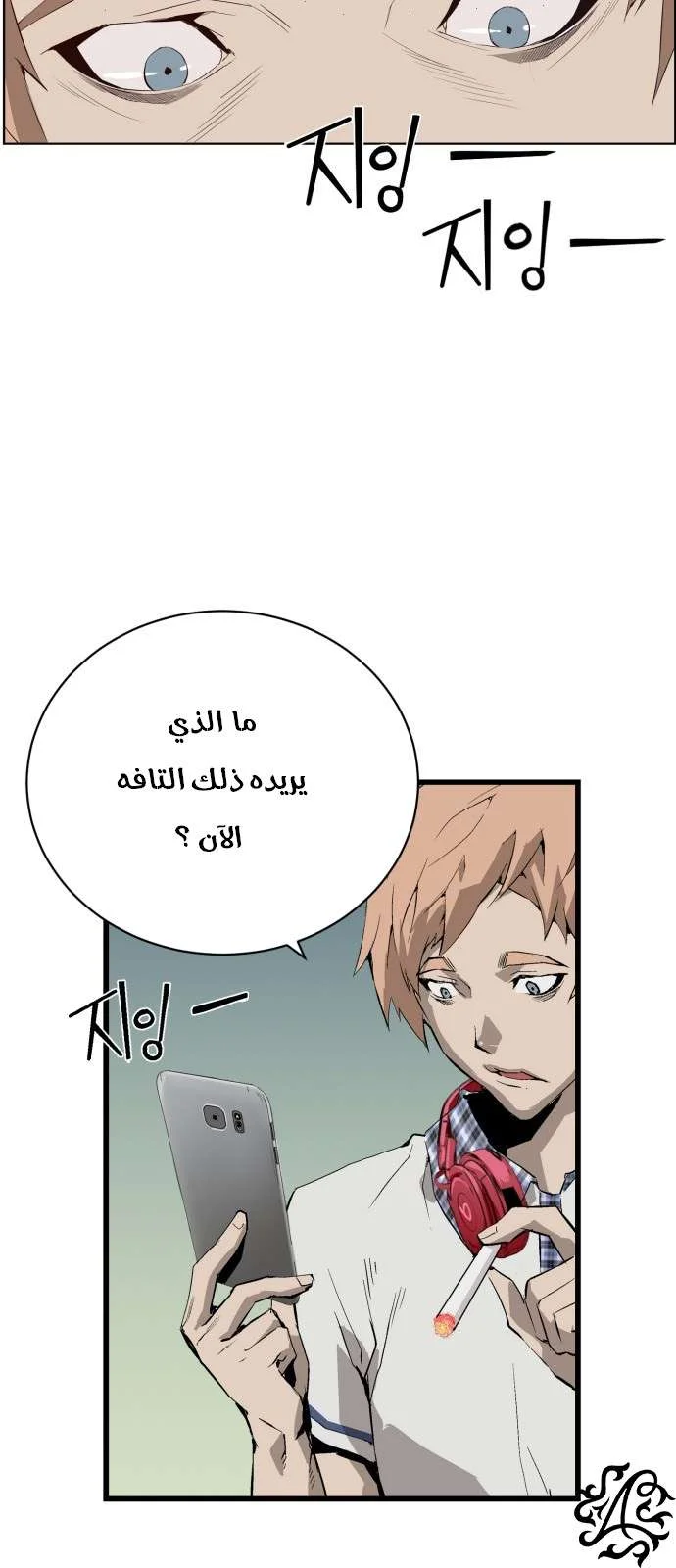 Read Weak Hero AR Manga Online