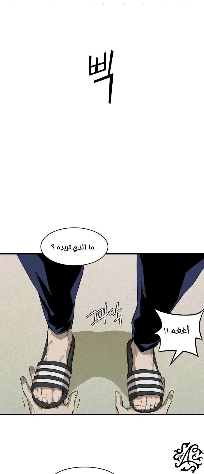 Read Weak Hero AR Manga Online