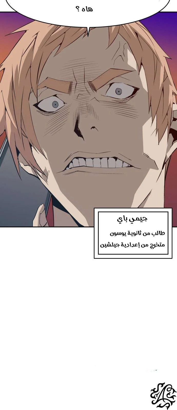 Read Weak Hero AR Manga Online