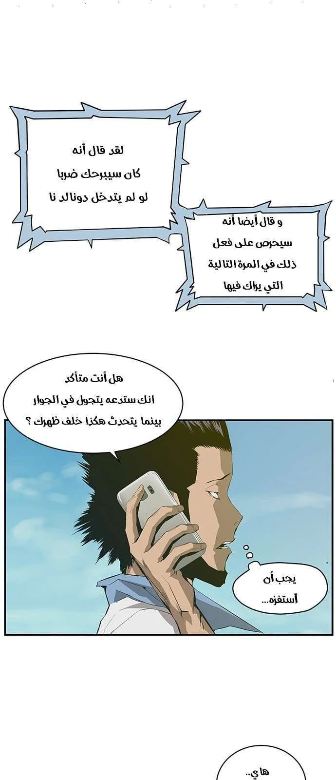 Read Weak Hero AR Manga Online