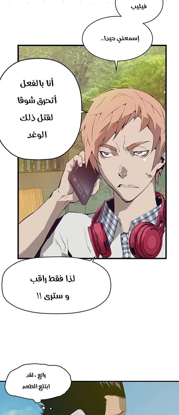 Read Weak Hero AR Manga Online