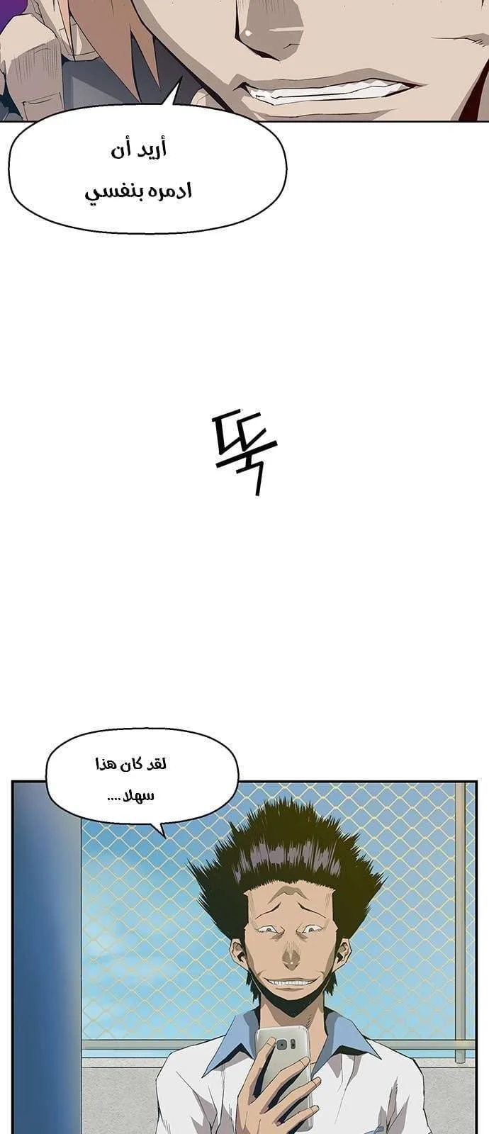 Read Weak Hero AR Manga Online