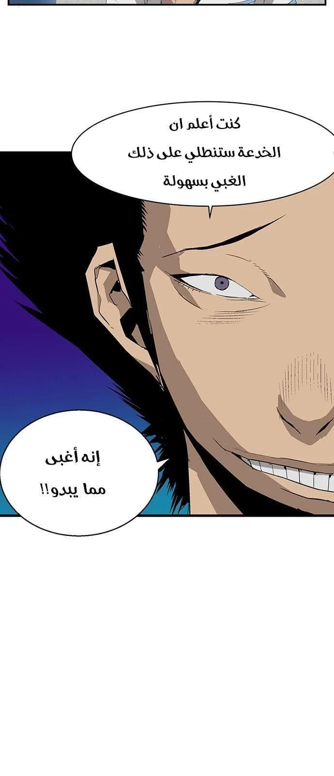 Read Weak Hero AR Manga Online