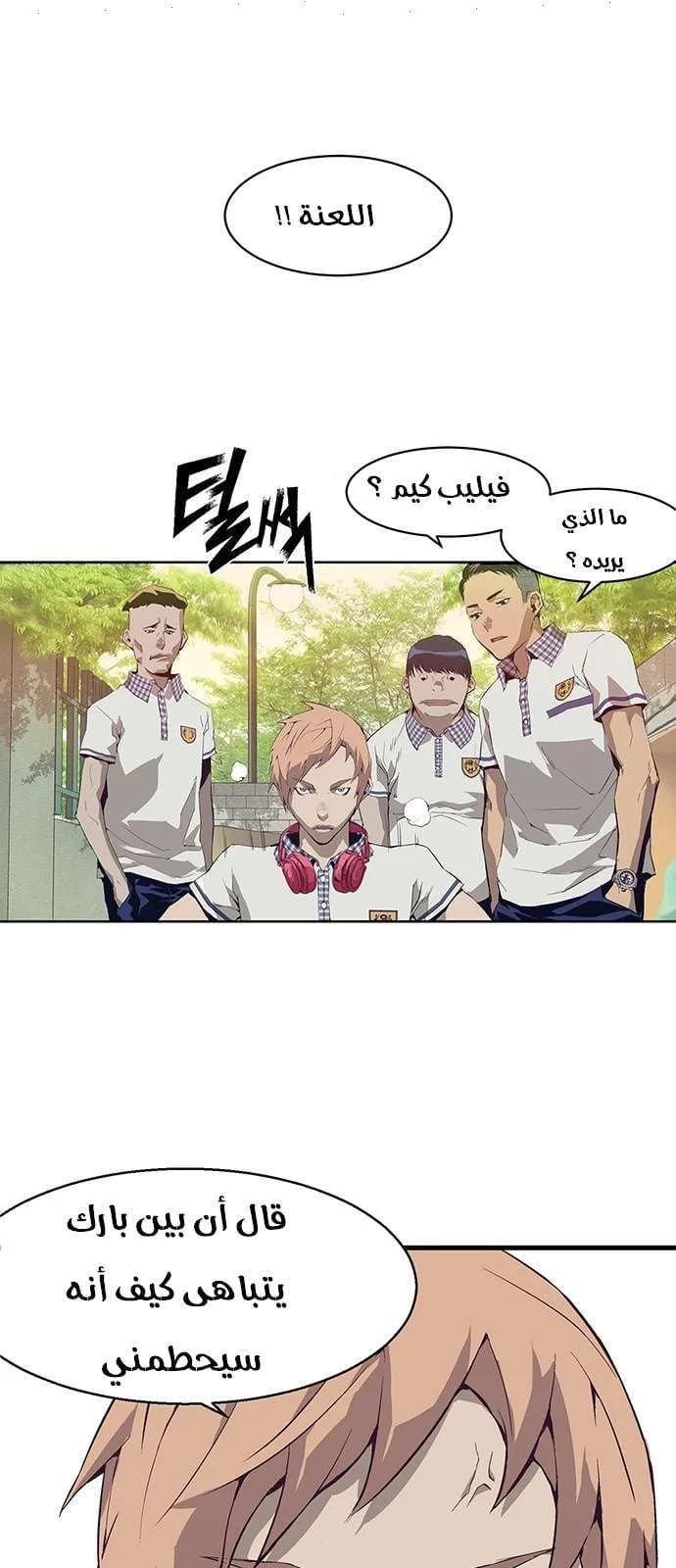 Read Weak Hero AR Manga Online