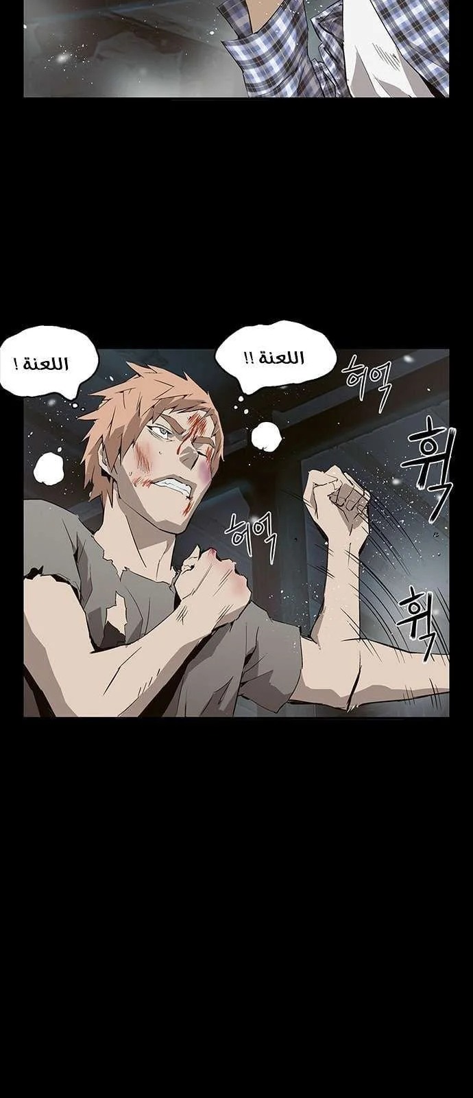 Read Weak Hero AR Manga Online