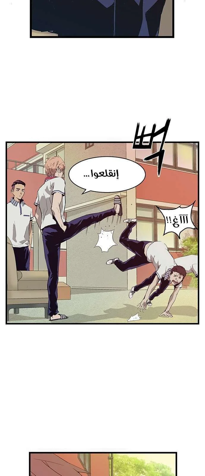 Read Weak Hero AR Manga Online