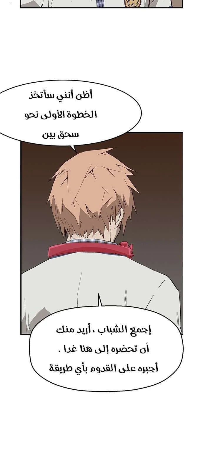 Read Weak Hero AR Manga Online