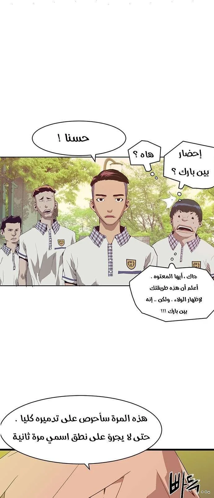Read Weak Hero AR Manga Online