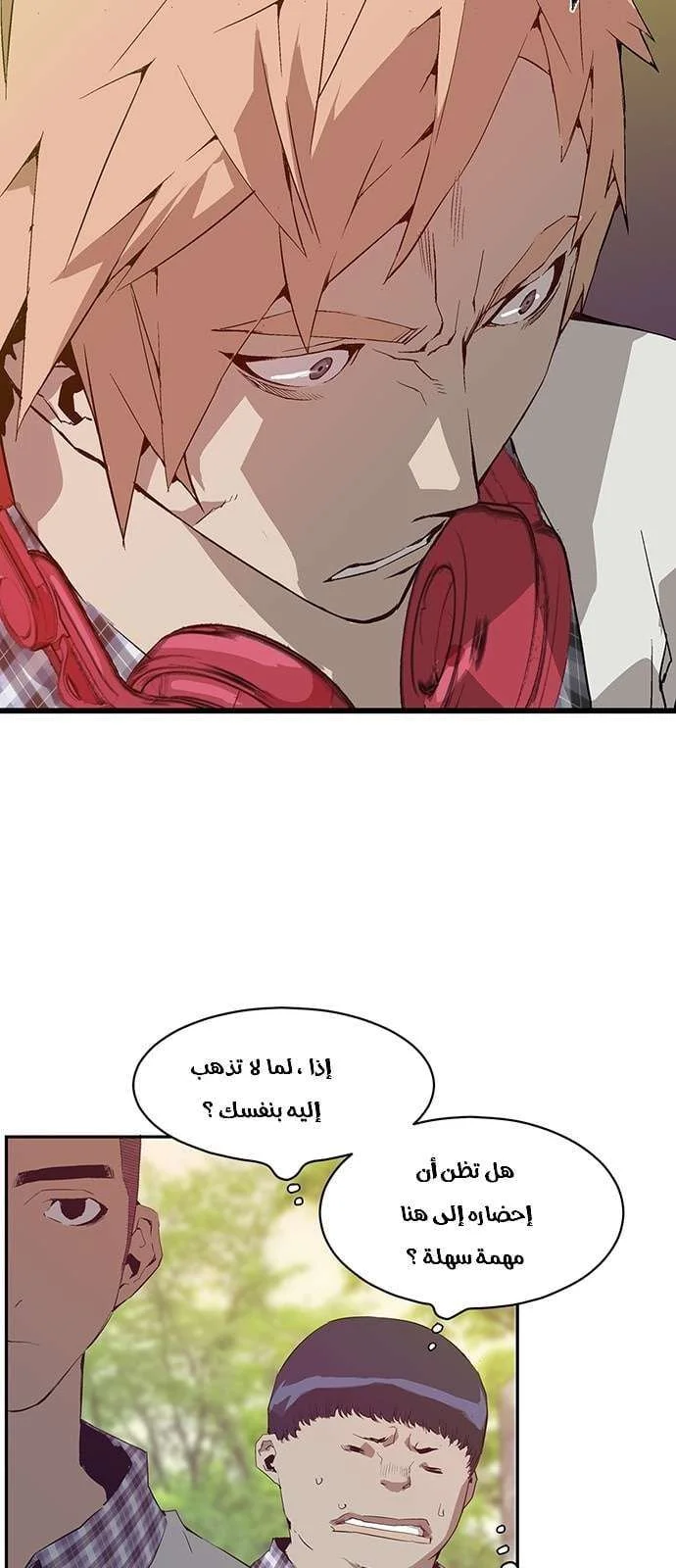 Read Weak Hero AR Manga Online