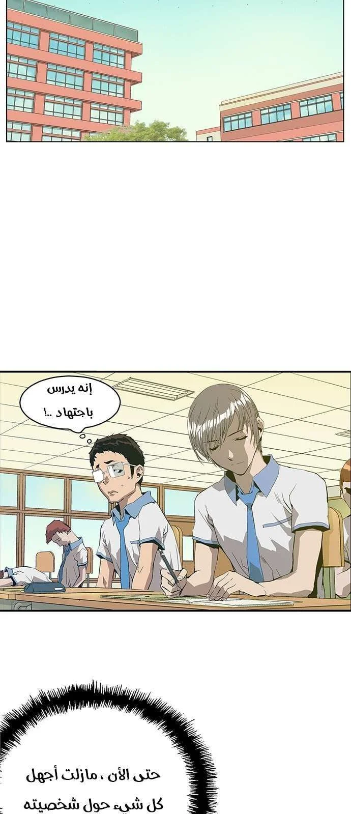 Read Weak Hero AR Manga Online