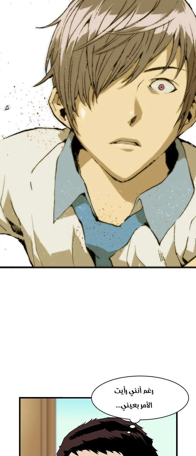 Read Weak Hero AR Manga Online