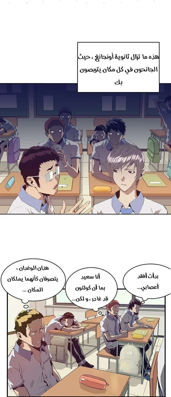 Read Weak Hero AR Manga Online