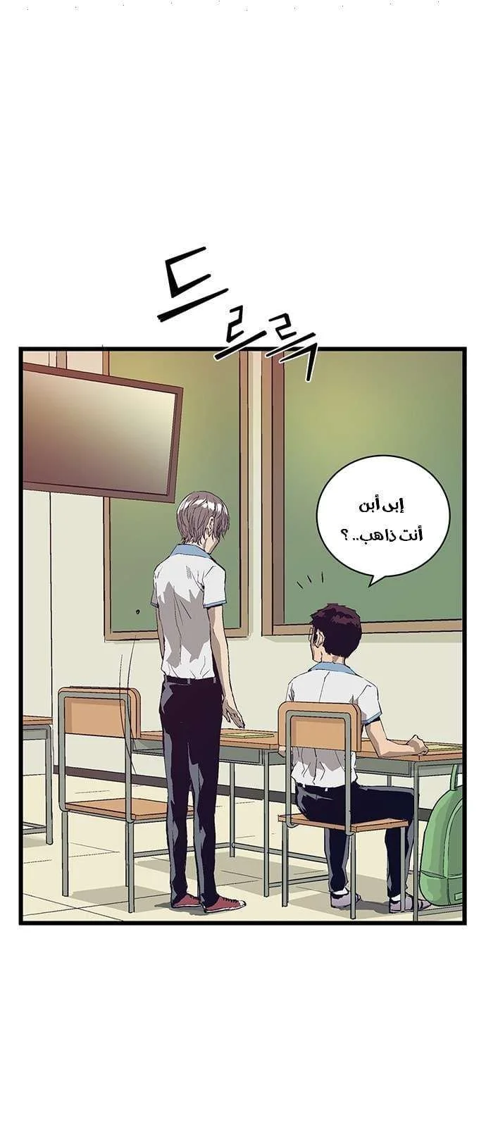 Read Weak Hero AR Manga Online
