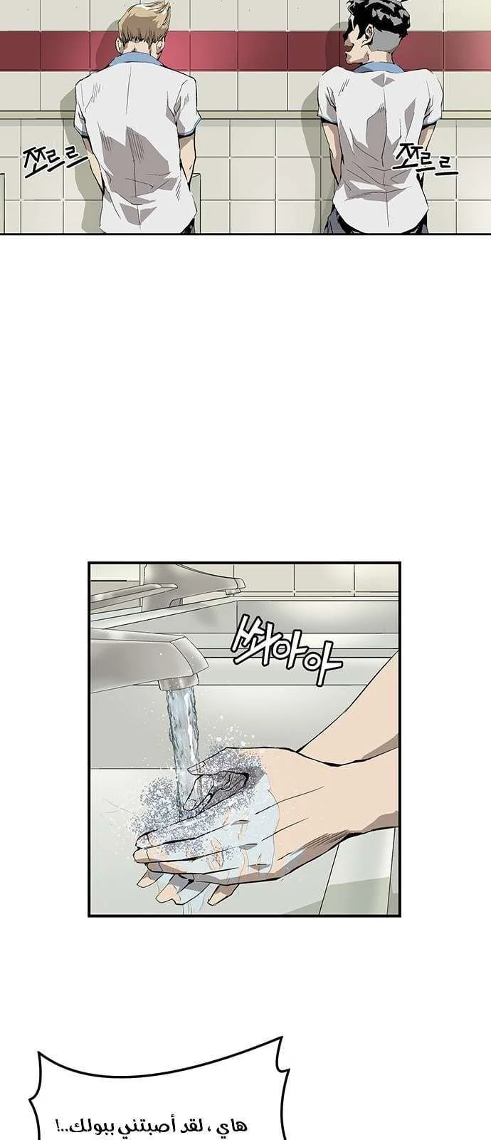 Read Weak Hero AR Manga Online