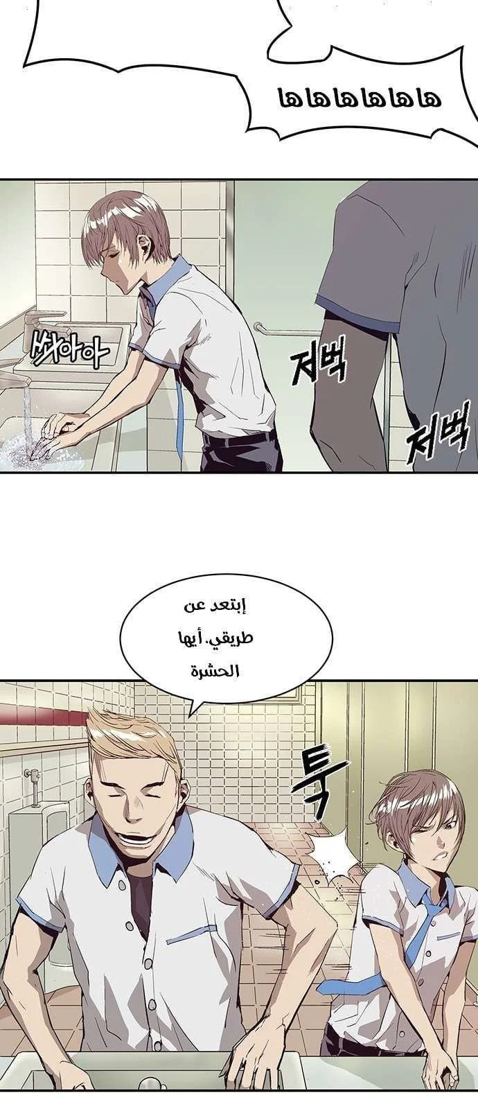 Read Weak Hero AR Manga Online