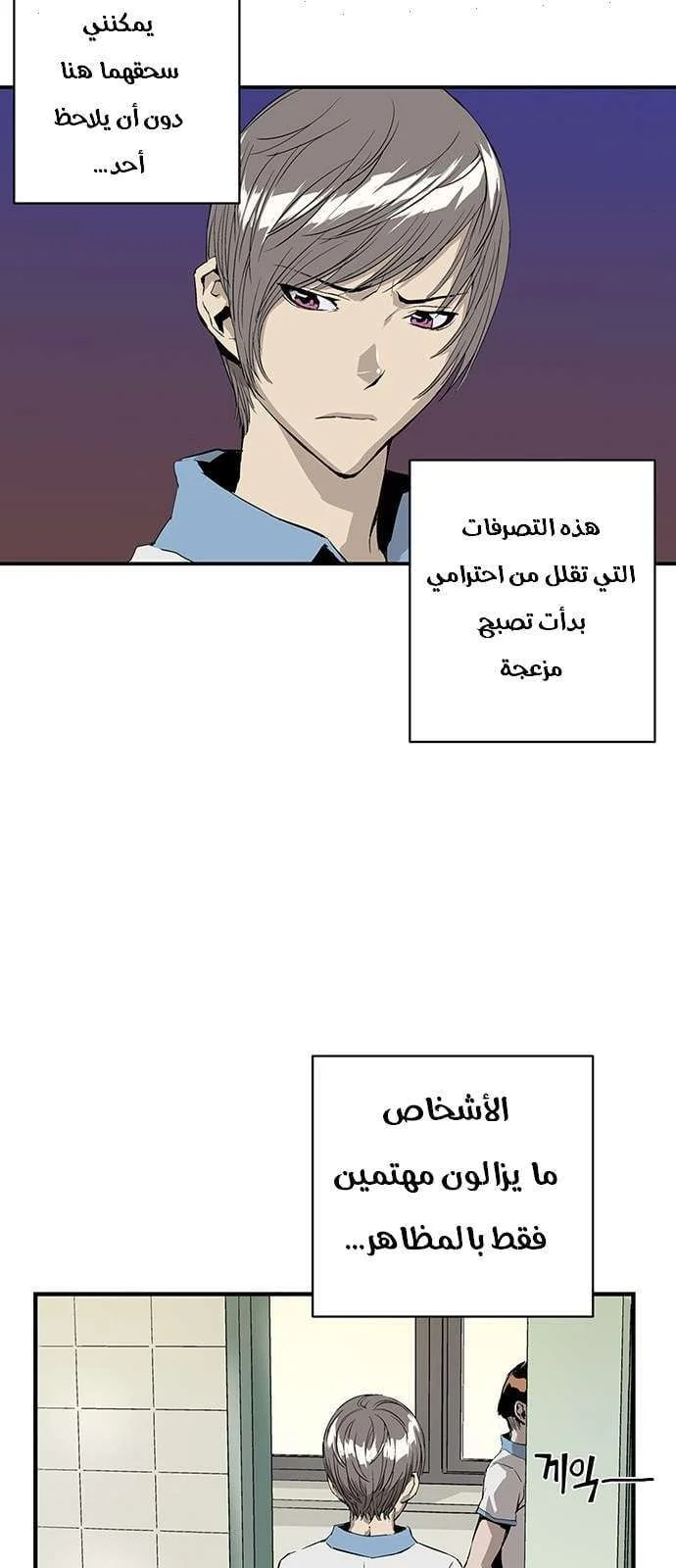Read Weak Hero AR Manga Online
