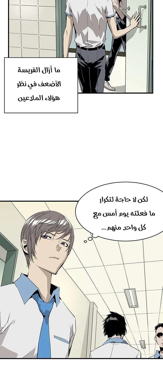 Read Weak Hero AR Manga Online