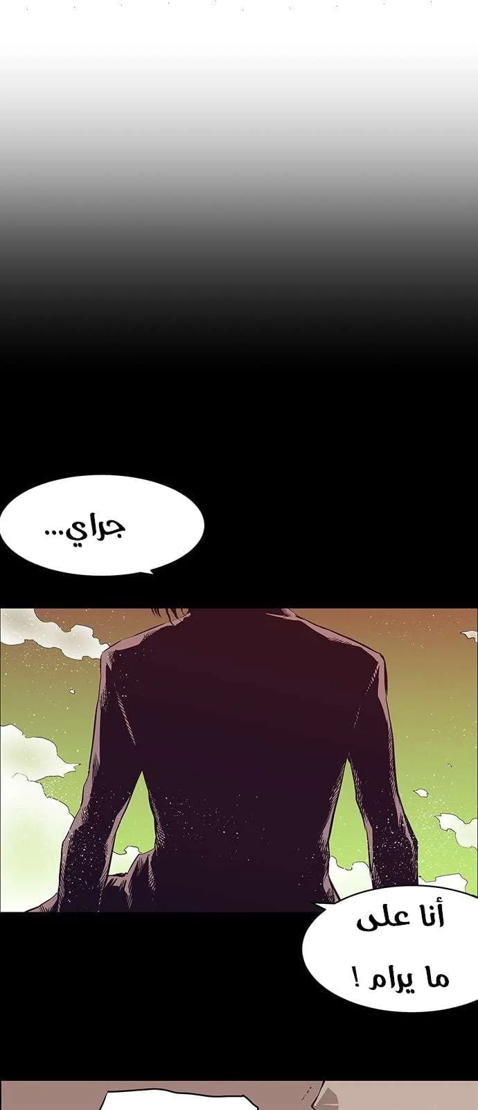 Read Weak Hero AR Manga Online