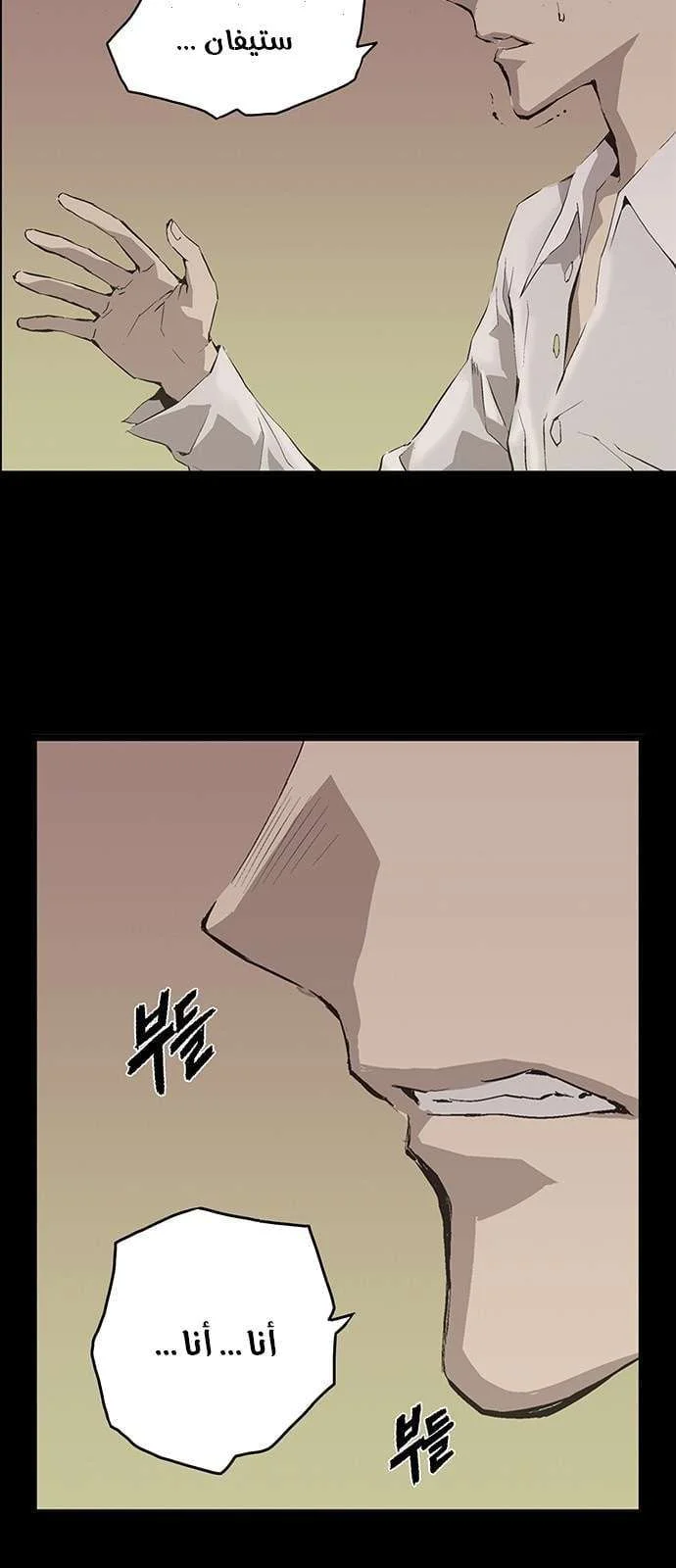 Read Weak Hero AR Manga Online