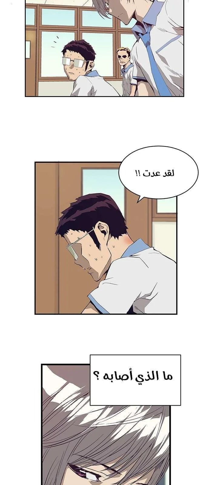 Read Weak Hero AR Manga Online