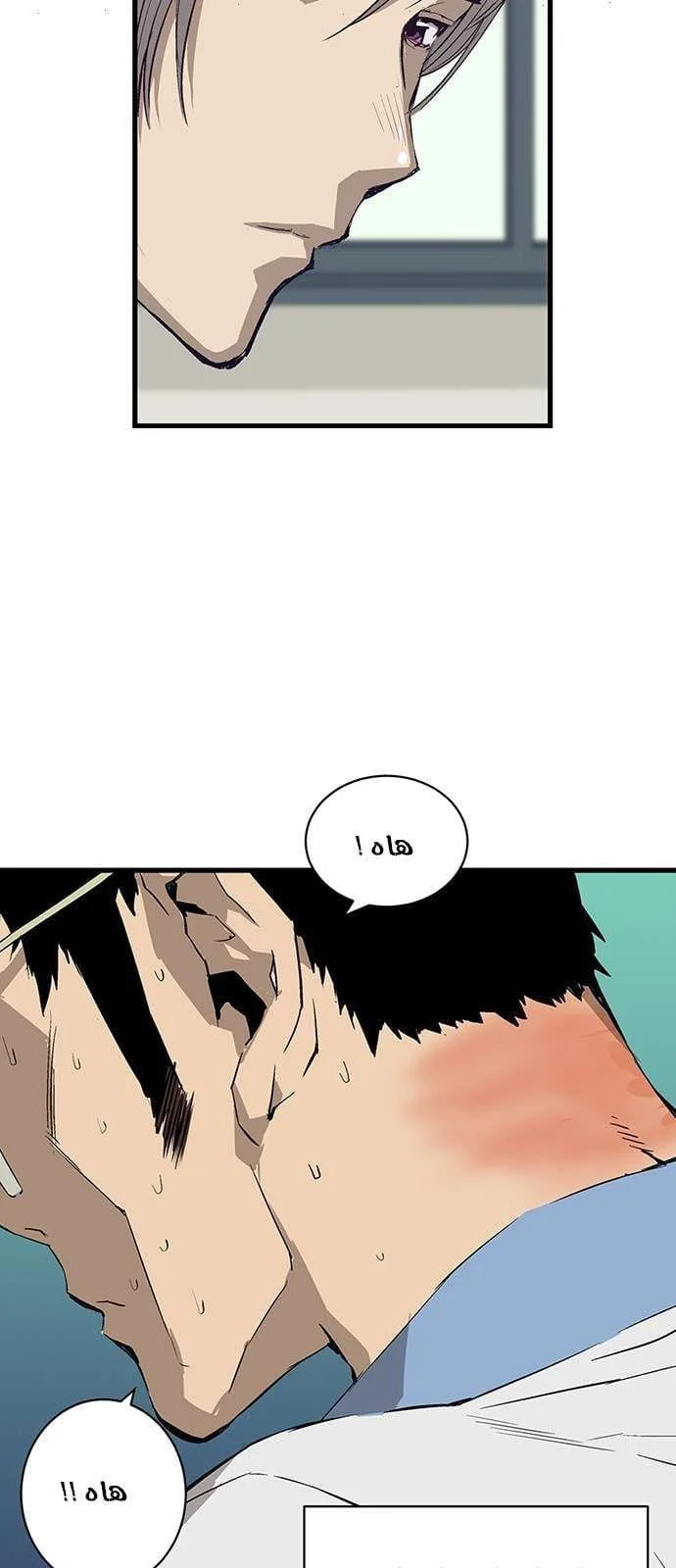 Read Weak Hero AR Manga Online